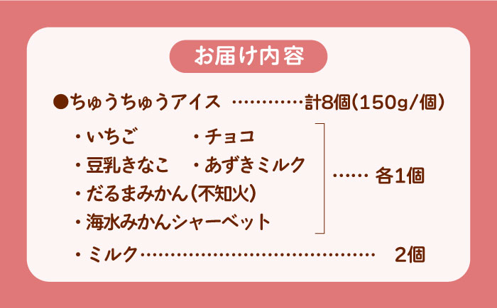 【大容量！おやつにピッタリ♪】手作りアイス詰め合わせセット【佐賀西部コロニー白石作業所】 [ICL003]