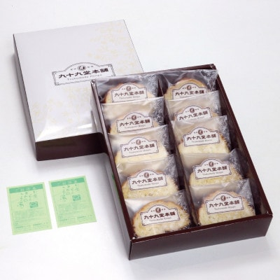 
九十九堂本舗のオリジナルラスク ギフトセット10袋入&極楽湯枚方店ご入浴券×2枚【1408503】
