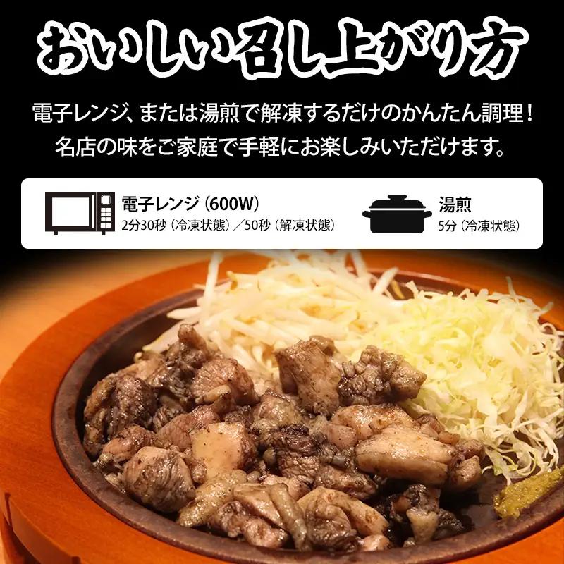 宮崎県産 若鶏 炭火焼 みそ味 計960g 宮崎の名店「小料理ひゅう」 国産 若どり 炭火焼き 炭火焼鳥 炭火焼き鳥 120g 8袋 みそ 味噌 鶏肉 肉 お肉 パック 小分け 冷凍 レンジ 電子レン