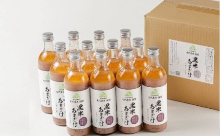 黒米あまざけ 500ml×12本 佐藤農場 0018-0014-01 あまざけ あまざけ あまざけ