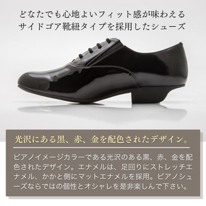 【23cm】男女兼用ピアノシューズ(黒エナメルコンピ・大人サイズ) | 靴 くつ シューズ レディース メンズ 靴 日本製 特許取得 滑り止め付 靴 負担軽減 靴 ピアノ 専用 お洒落 オシャレ 靴 