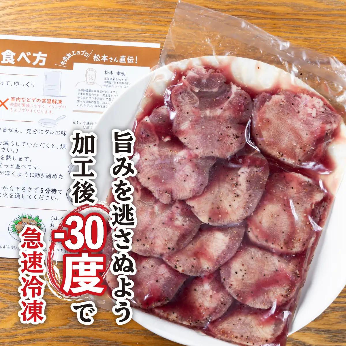 牛タン 厚切り 400g (400g×1パック) 焼肉 冷凍