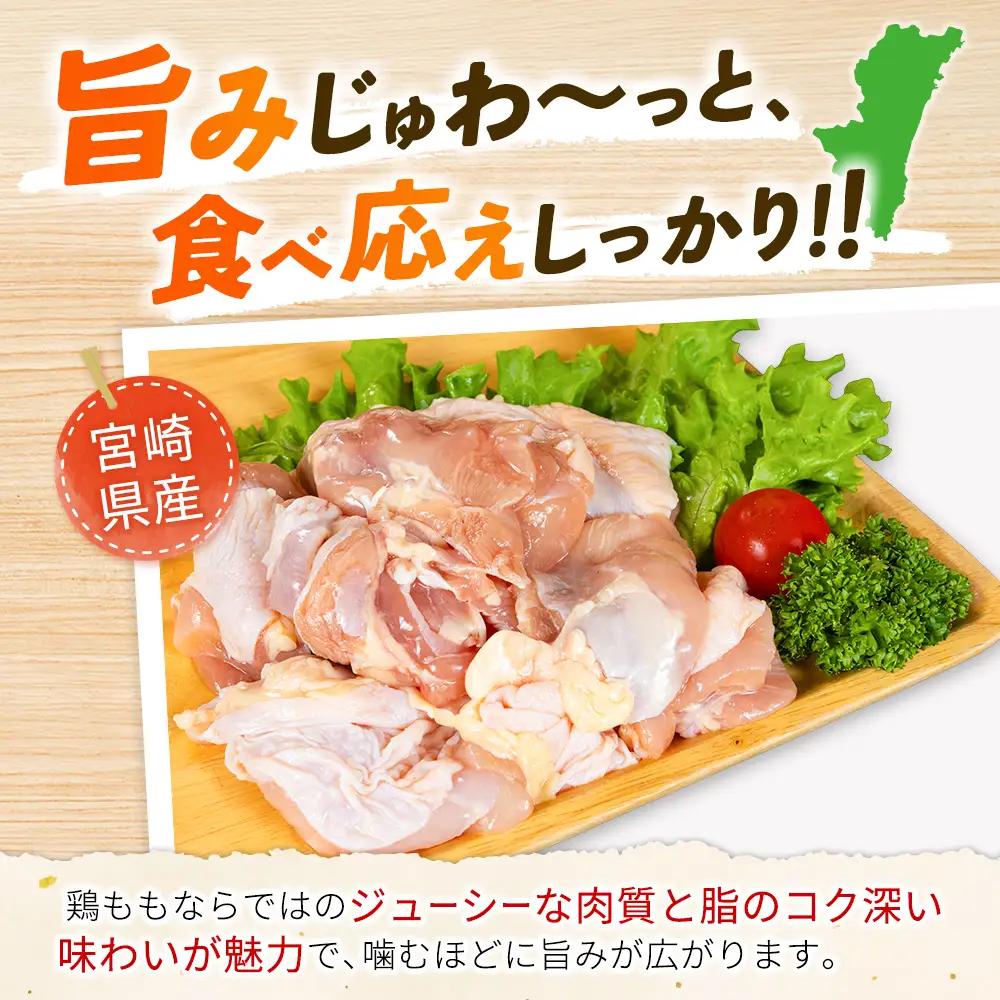 鶏肉 もも カット 計3.6kg