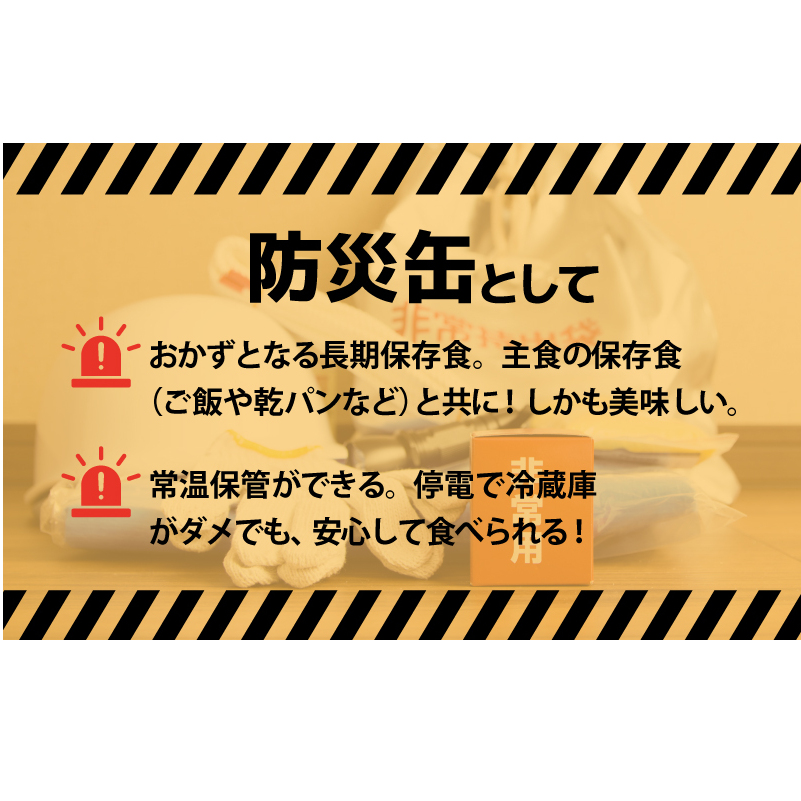 鯨大和煮缶詰 6缶セット【くじら クジラ 鯨肉 赤身 おかず おつまみ 防災 備蓄 非常食 防災缶 長期保存】 010B1819_イメージ5