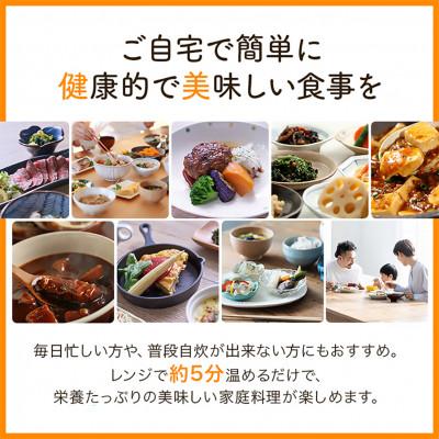 ふるさと納税 尼崎市 管理栄養士監修&すべて手作りの冷凍おかず9種『げんき惣菜セット』 |  | 01