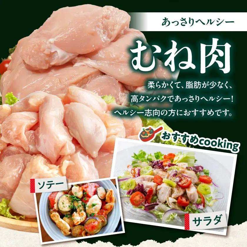 【業務用】国産若鶏むね肉8kg〔17-33-002-8kg〕