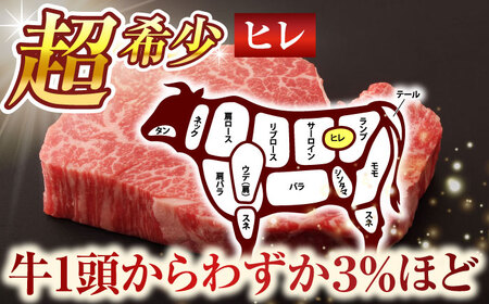 【全12回定期便】【A4~A5】長崎和牛ヒレステーキ　450g（150g×3枚）【株式会社 MEAT PLUS】[QBS128]