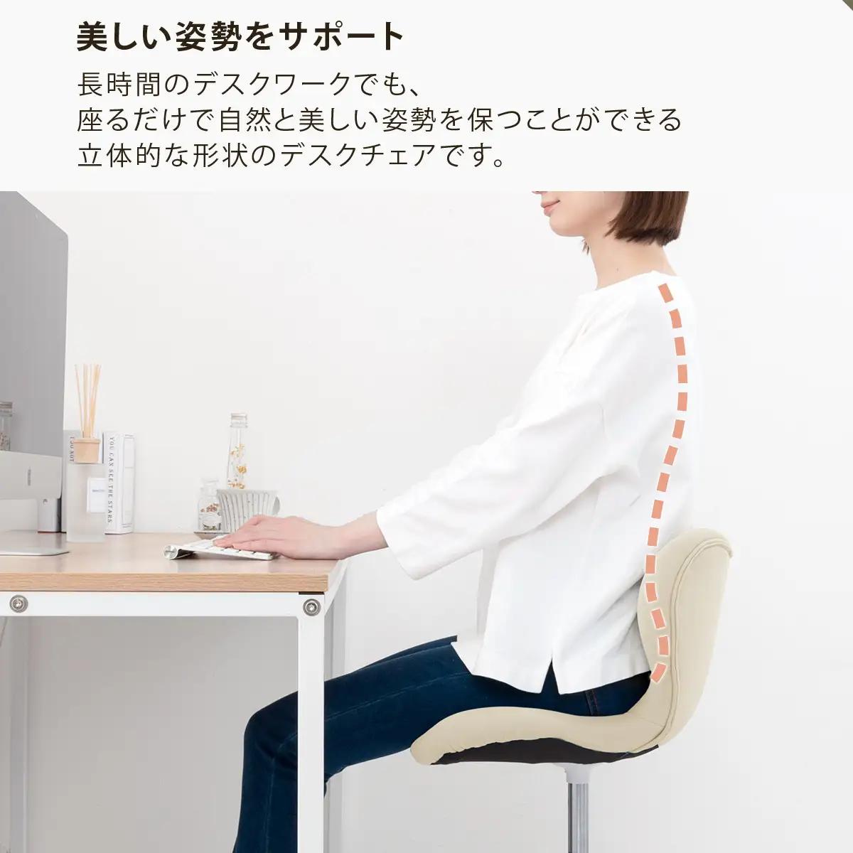 【完成品でお届け】デスクチェア（ベージュ）デスクチェア メッシュ 背もたれ 低い チェア クッション オフィスチェア コンパクト 昇降 肘なし 椅子 キャスター付き パソコンチェア 肘掛けなし 回転 
