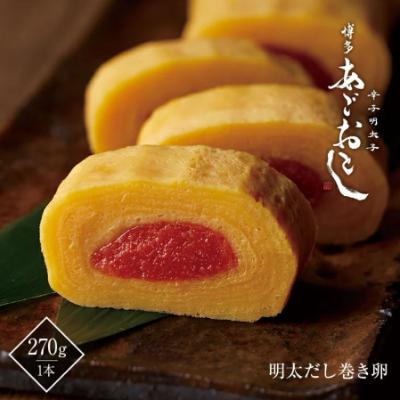 ふるさと納税 香春町 博多まるきた水産 博多あごおとし 明太だし巻き卵 10本セット   【香春町】