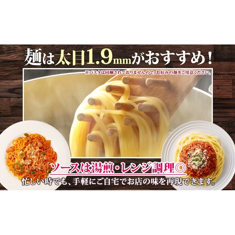 パーラーふくだ特製 ミートソース ナポリタンソース 計6食 パスタソース 北海道 パスタ ソース 麺 トマト ミート ナポリタン 具材 惣菜 スイーツ 手作り 洋食 加工品 湯煎 レンジ調理 手軽 お