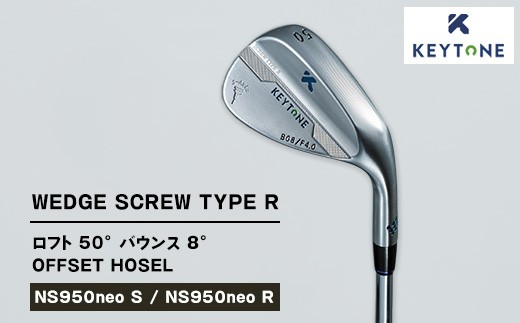 【NS950neo R】KEYTONE SCREW TYPE R ウェッジ ロフト 50° バウンス 8° オフセットホーゼル　ゴルフクラブ【NS950neo S/NS950neo R】