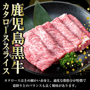 鹿児島黒牛 食べ比べ 600g  肩ロース スライス （300g×1P） ウデ スライス（300g×1P） A5等級 すき焼きセット 内閣総理大臣賞受賞！日本一 の 鹿児島黒牛 冷凍 小分け の 国産