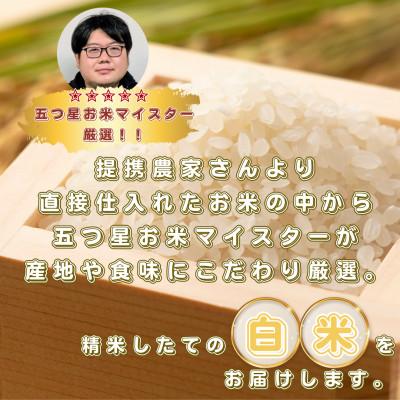 ふるさと納税 基山町 【毎月定期便】夢しずく白米3kg(基山町)全3回 |  | 02