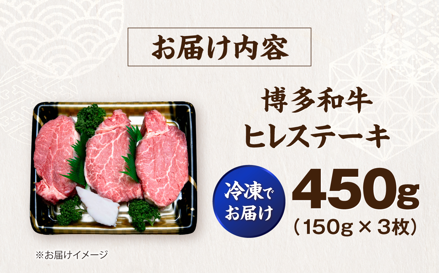 【希少部位！】博多和牛 ヒレ 150g×3枚 （計450g）《豊前市》【肉のくまもと屋】 [VFD050]