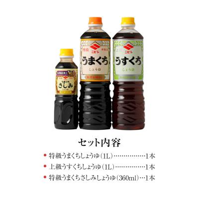 ふるさと納税 古賀市 おすすめ3本セット【ニビシ醤油】 |  | 01