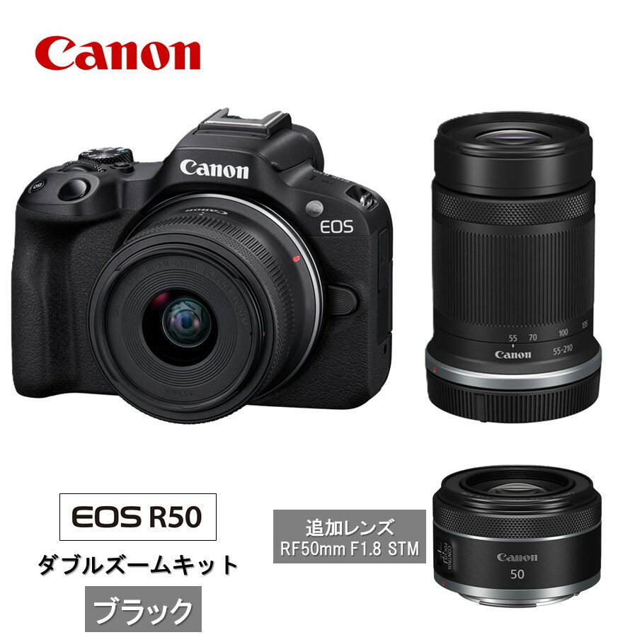 【ふるさと納税】【追加レンズセット】キヤノン ミラーレス カメラ EOS R50 ブラック ダブルズームキット 単焦点レンズ コンパクトカメラ 正規品 高画質 コンパクト 軽量 Canon キャノン 送料無料 一眼 家電