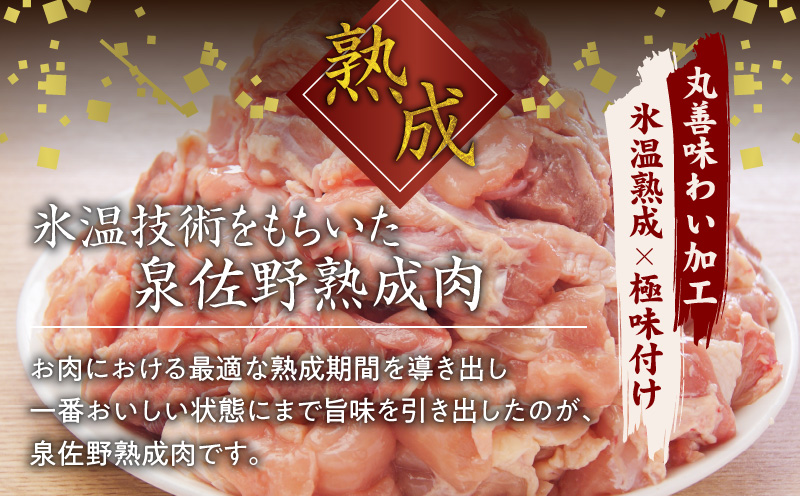 【カット済み】国産 鶏肉もも 3kg【氷温熟成×極味付け 小分け 250g×12P とり もも 簡単調理 唐揚げ 親子丼 家計応援】 mrz0107