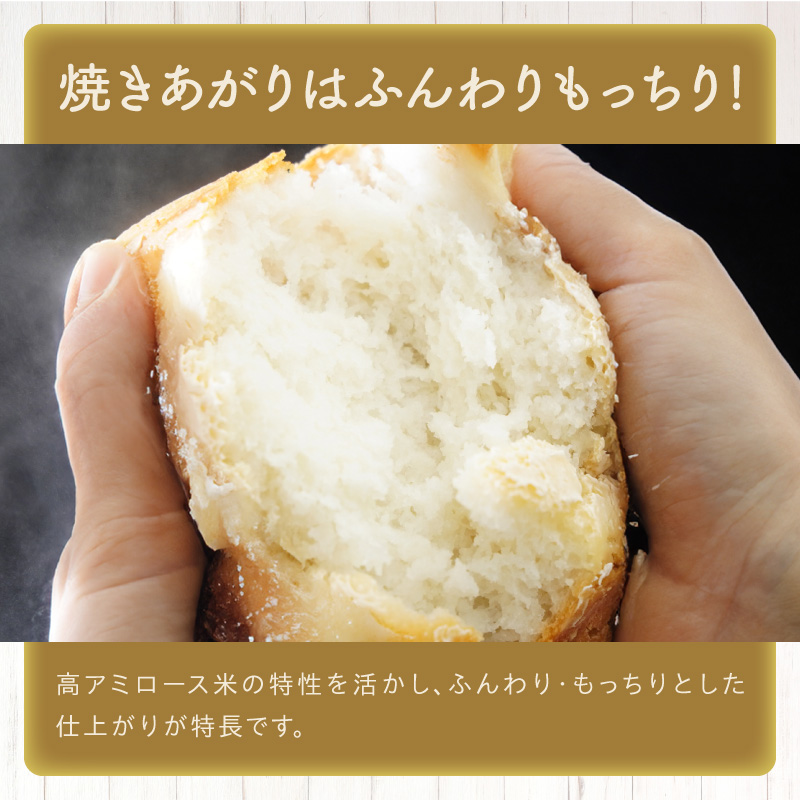 『こめの粉 雷粉』ミズホチカラ(パン・菓子用)500g×2袋 計1kg N194-YA0527_イメージ3