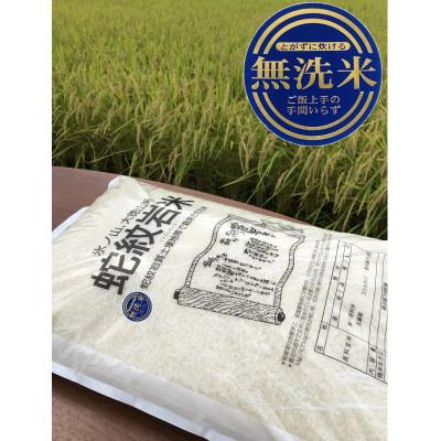ふるさと納税 養父市 【2025年4月中旬発送】令和6年産養父市の希少米　蛇紋岩米(無洗米)5kg五穀ブレンド米セット | 