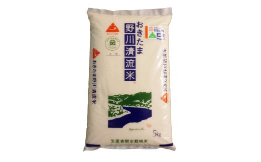 【令和7年産新米】【特別栽培米】野川清流米「雪若丸」5kg_A165(R7)