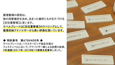 【 ラベルプレート 】 Mサイズ 3枚入り3セット ＜カラー：ブラウン＞ （マグネットタイプ）