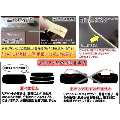 リア (b) レガシィアウトバック BT (5%) カット済み カーフィルム BT5 BT9 スバル【1719634】