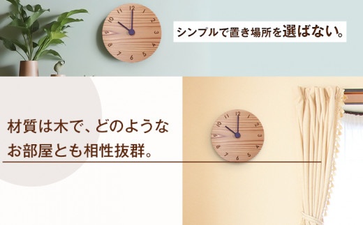 10mm時計 1点 直径210mm 一般社団法人かみかつ森林環境公社 《30日以内に出荷予定(土日祝除く)》｜ 時計 木製 掛け時計 インテリア 生活雑貨 雑貨 シンプル 無垢材 杉 スタンダード コ