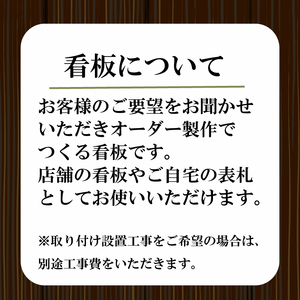 【 看板 】 看板小