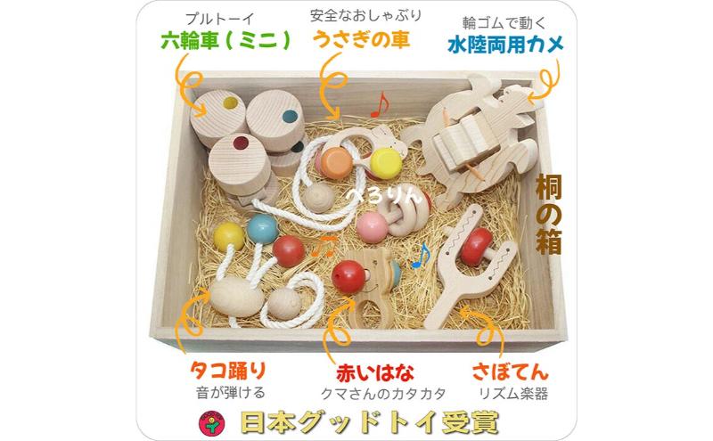 木のおもちゃ/赤ちゃんのおもちゃ箱セット(Cタイプ) psc 出産祝い 車 新生児 ベビー 歯がため 日本製 カタカタ おしゃぶり オーガニック 押し車 プルトイ 引き車 男の子 木製 玩具 おすすめ