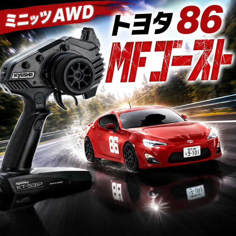 【ふるさと納税】ミニッツAWD トヨタ 86 MFゴースト ／ ラジコンカー AWD トヨタ86 1:27スケール Ready to Run 電動RC モデルカー 本格走行 ドリフト走行 2.4GHz送信機 フルベアリング 高耐久 走行体験 趣味 玩具 大人向け 京商 RTR 競技用操作 感触フィーリング 厚木市