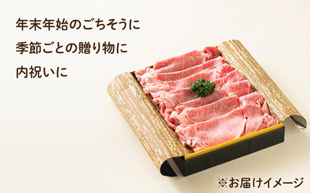 【3回定期便】 長崎和牛 すき焼き肉 約500g 長与町/ワタナベ商店[ECT014]