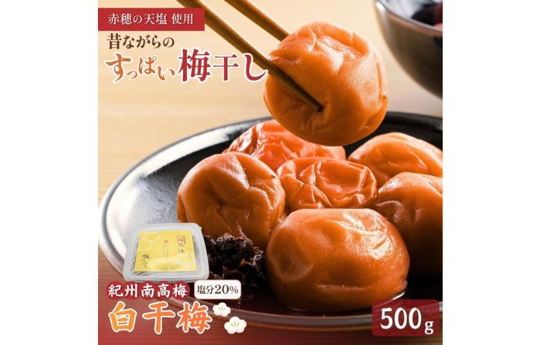 
                  白干梅 500g mnbcho001A
                