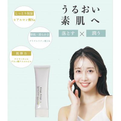 ふるさと納税 姶良市 KingoKingo　クレンジングジェル140g×3個 |  | 01