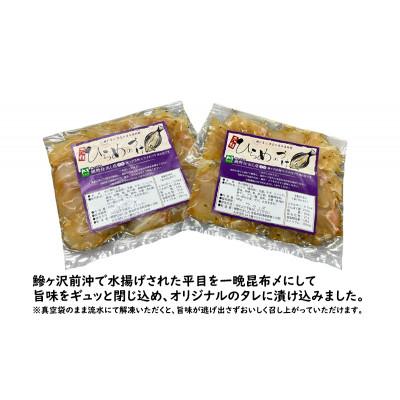 ふるさと納税 鰺ヶ沢町 鰺ヶ沢町産 ひらめのづけ 100g 2パック [53841930] |  | 01