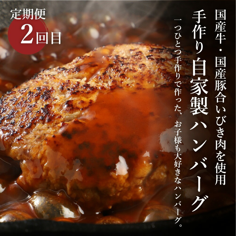 伊万里牛ファミリーコース 定期便 3回便 （すき焼き しゃぶしゃぶ ハンバーグ 焼肉） J602
