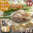 【ふるさと納税】博多もつ鍋星まつり（みそ味2～3人前） | 福岡県 福岡市 福岡 九州 楽天ふるさと 納税 返礼品 返礼 支援 お取り寄せグルメ 取り寄せ グルメ お取り寄せ 博多 もつ鍋 モツ鍋 もつなべ もつ鍋セット 鍋セット もつ モツ ご当地グルメ 鍋 なべ