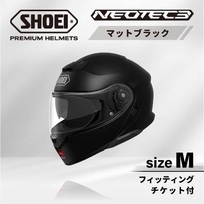 ふるさと納税 稲敷市 SHOEIヘルメット「NEOTEC 3 マットブラック」M フィッティングチケット付き