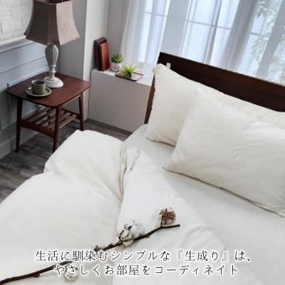 ふるさと納税 泉大津市 『ダブル3点セット』オーガニックコットンあったか布団カバー　掛け敷まくらカバー　キナリ　KN-set |  | 03