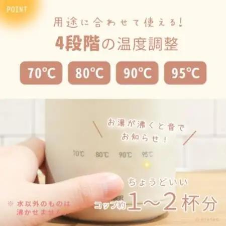 ドリテック おでかけ温調ケトル ポータブル 持ち運び アイボリー PO-170IV【配送不可地域：離島・沖縄県】【1782334】