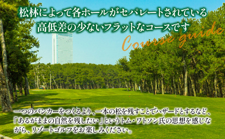 《2025年9月発券》トム・ワトソンゴルフコース ペアプレー券(全日) ゴルフ場 トムワトソンゴルフコース トムワトソンゴルフ 