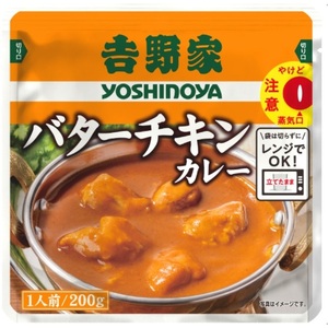 【定期便5ヶ月】吉野家 レトルトバターチキンカレー 200g×10個 ※北海道・沖縄・離島への配送不可