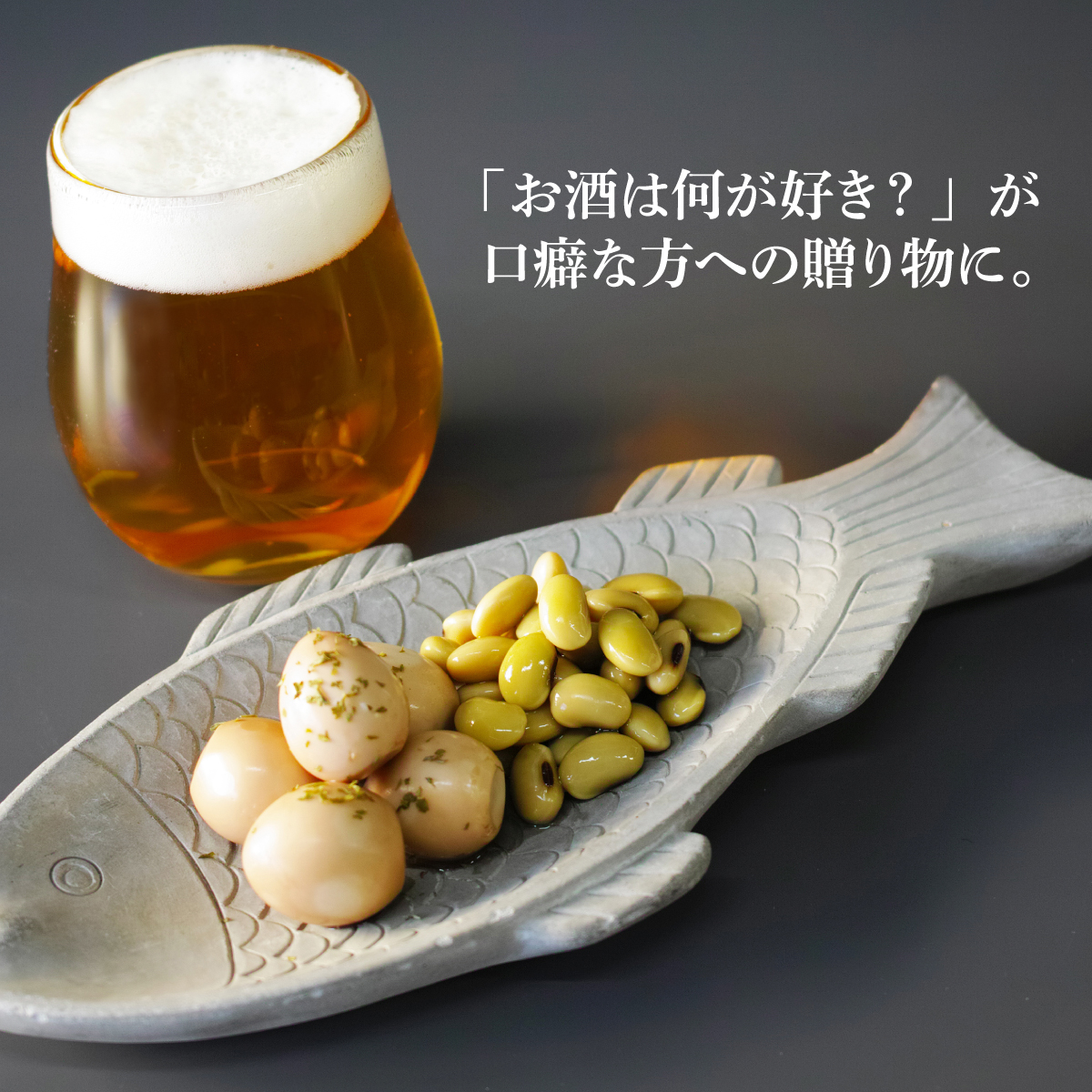 ピクルス 「酒のつまみは？ ピクルスセット」 ご自宅用 ハテナソース