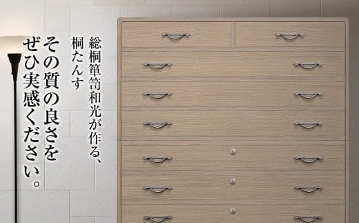 桐たんす専門店より 「喜楽（整理箪笥）」 2024年新色：ローズグレー色 【扱いやすい桐たんすが魅力】総桐箪笥和光　AH021