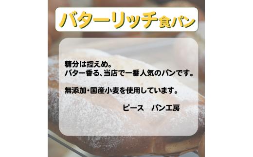 定期便 4回コースピースパン工房 パン 4種 × 2セット詰め合わせ 国産 こだわり 国産素材 冷凍 セット 定期便 ベーグル 食パン オーガニックレーズン 天然酵母 有機全粒粉 国産小麦 三温糖 瀬