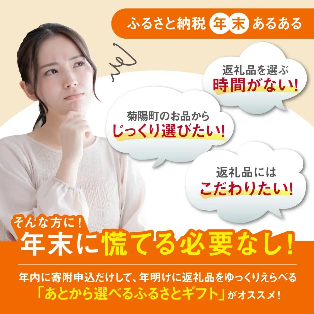 【 あとから選べる 】菊陽町 ふるさと ギフト 20万円分 あとから あとから BHZY007