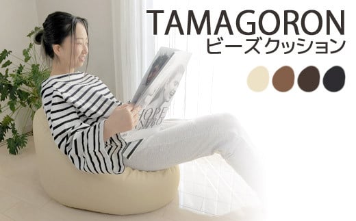 【G0321】ビーズクッション タマゴロン：配送情報備考　サイレントブラック