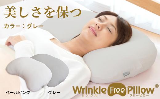 NEWリンクルフリーピロー 【日本製】 グレー