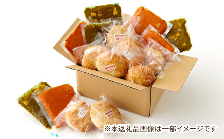 カレー 冷凍カレー＆カレーパン 各8個入り [ANHM001] カレー