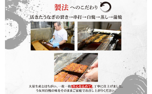 【う女川】うなぎ 蒲焼 かば焼き 4尾(4パック）【鰻 ウナギ 土用丑の日 土用 丑の日 かば焼き 蒲焼き 白焼 たれ焼き】（IX-3）