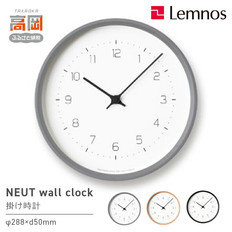 【ふるさと納税】NEUT wall clock KK22-09 《カラーが選べる》 インテリア 小物 雑貨 シンプル おしゃれ 壁掛け時計 掛け時計 リビング 寝室 部屋 店舗 お店 インテリア雑貨 FAD-1174var